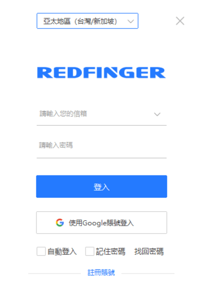 选择红手指服务器